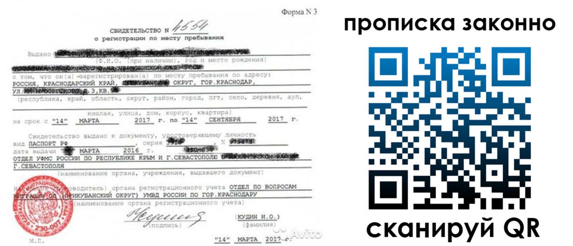 временная регистрация для школы в Новокузнецке