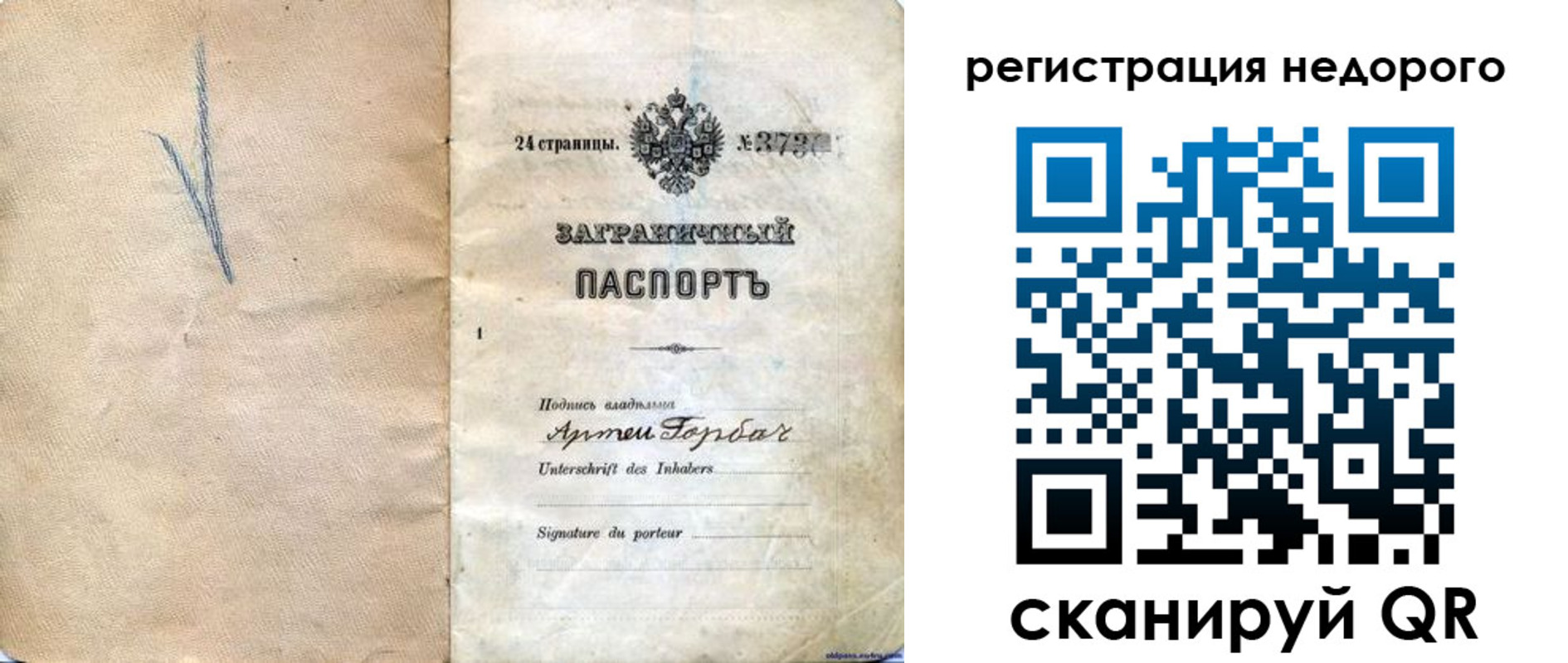 найти адрес прописки в Новокузнецке